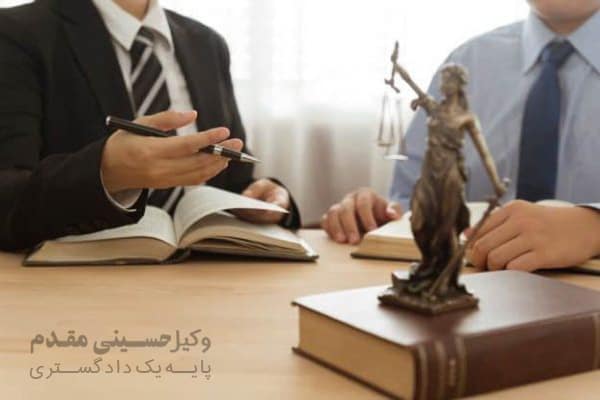 وکیل اعاده حیثیت در مشهد