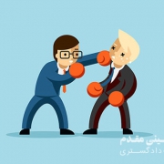 وکیل نزاع دسته جمعی در مشهد