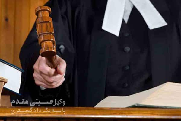 وکیل ابطال اجراییه در مشهد