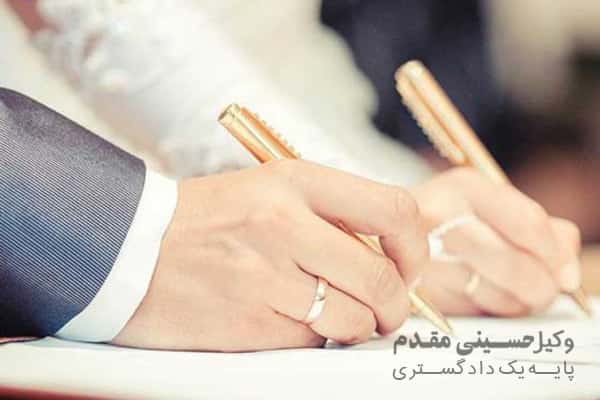 مجازات عدم ثبت ازدواج دائم و موقت