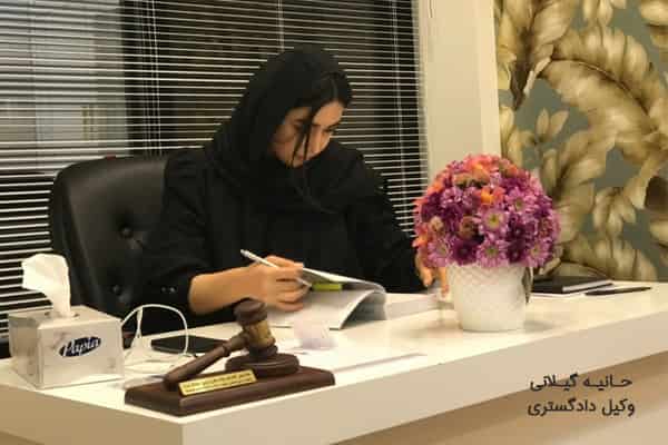 وکیل خانم در مشهد