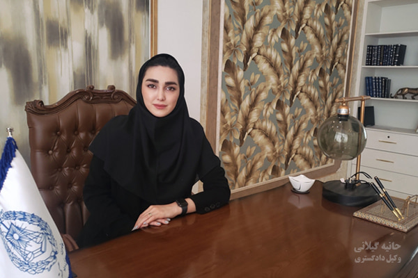 وکیل دادگستری زن در مشهد