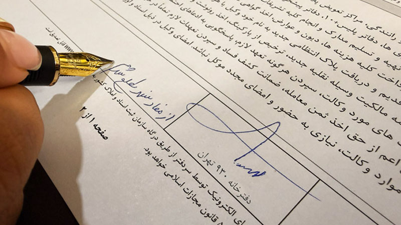 فسخ وکالت تعویض پلاک